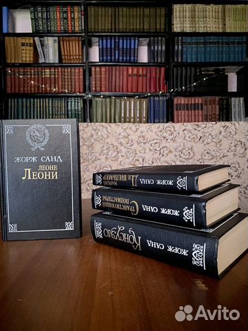 Жорж Санд в 4 томах