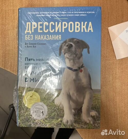 Книга Дрессировка собак