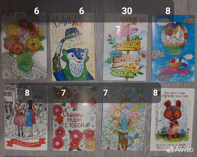 Комплект открыток