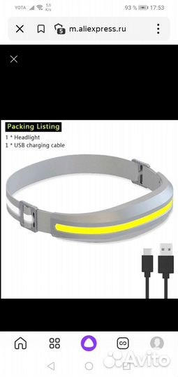 Налобный фонарь аккумуляторный