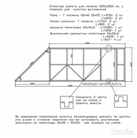 Откатные ворота 4х2 +калитка встроенная Т-профиль