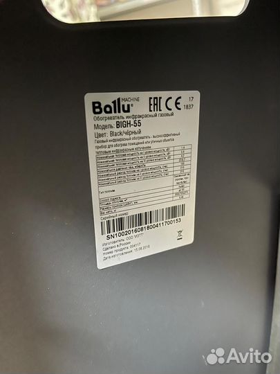 Инфракрасный газовый обогреватель