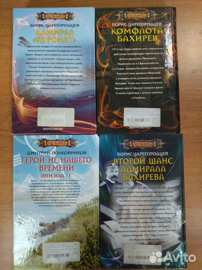 Серия военной фантастики 