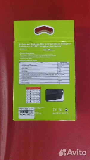 Универсальная зарядка для ноутбука