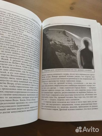 Э. Мулдашев 