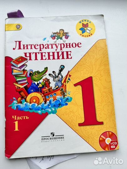 Учебник по литературному чтению 1 класс 1 часть 20