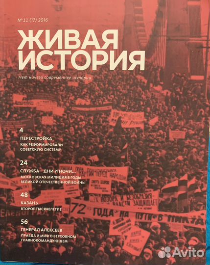 Журналы Ларец Клио и др