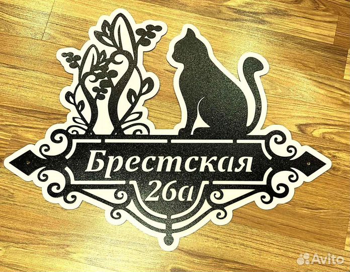 Адресные таблички на дом