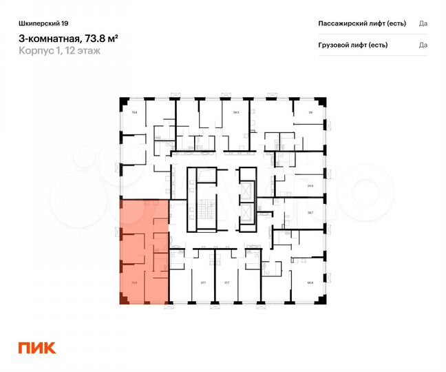 3-к. квартира, 73,8 м², 12/12 эт.