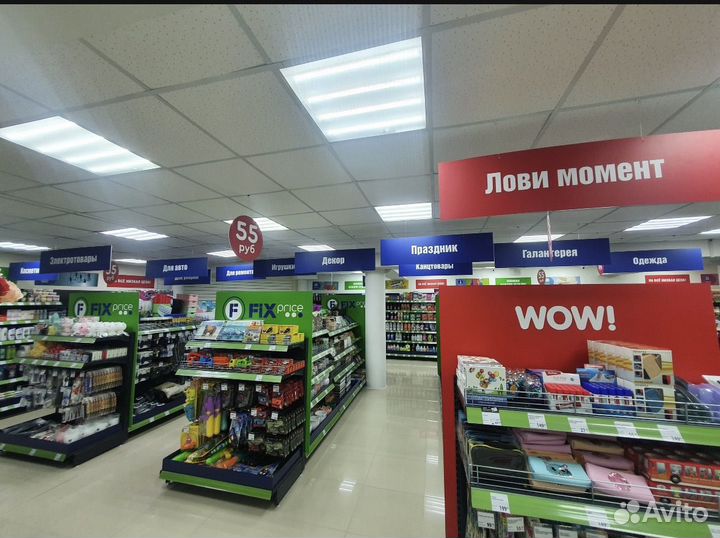 Готовый бизнес фикспрайс