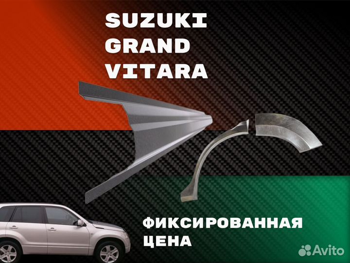 Пороги Honda CR-V ремонтные