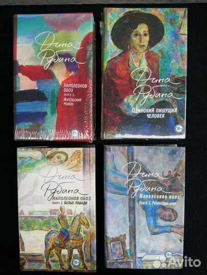 Книги Дины Рубиной