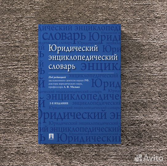 Книги по юриспруденции. Юриспруденция