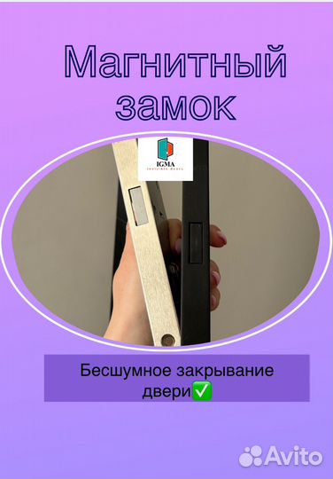 Скрытые двери