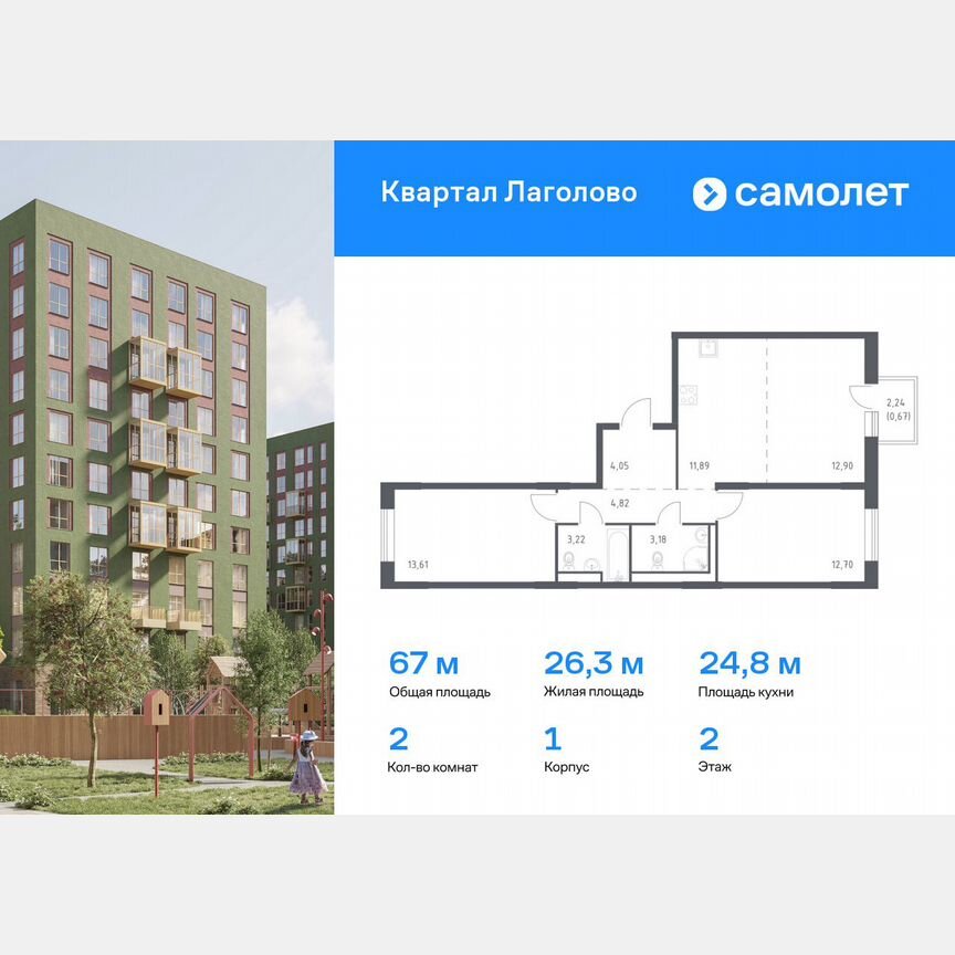 2-к. квартира, 67 м², 2/9 эт.