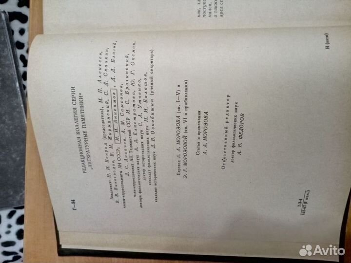 Антикварная книга, издание 1967 г