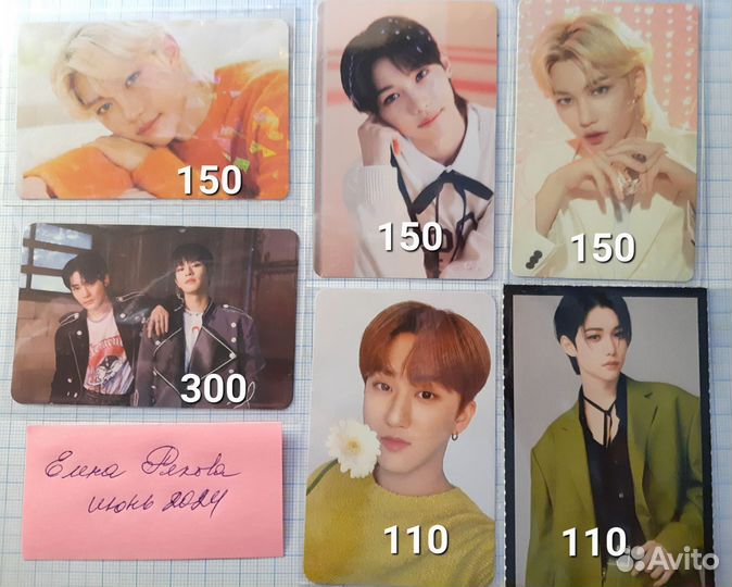 Оф.карты Stray Kids