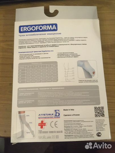 Чулки антиэмболические