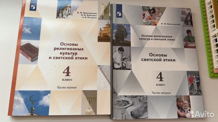 Учебники основы религиозных культур