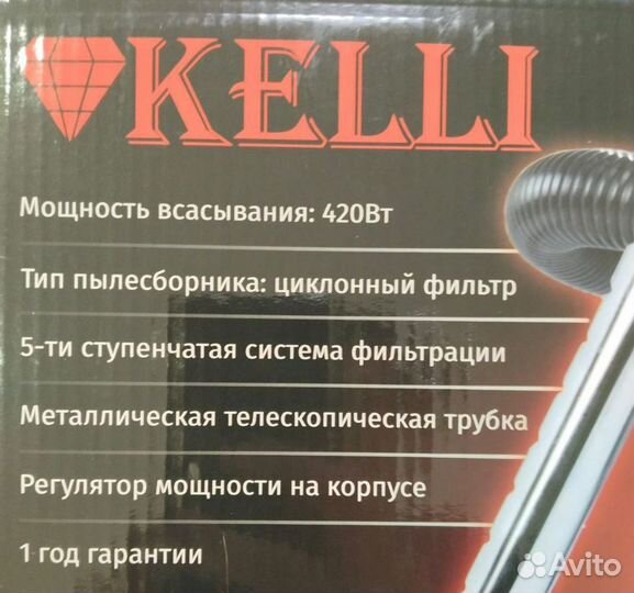 Пылесос Vitek