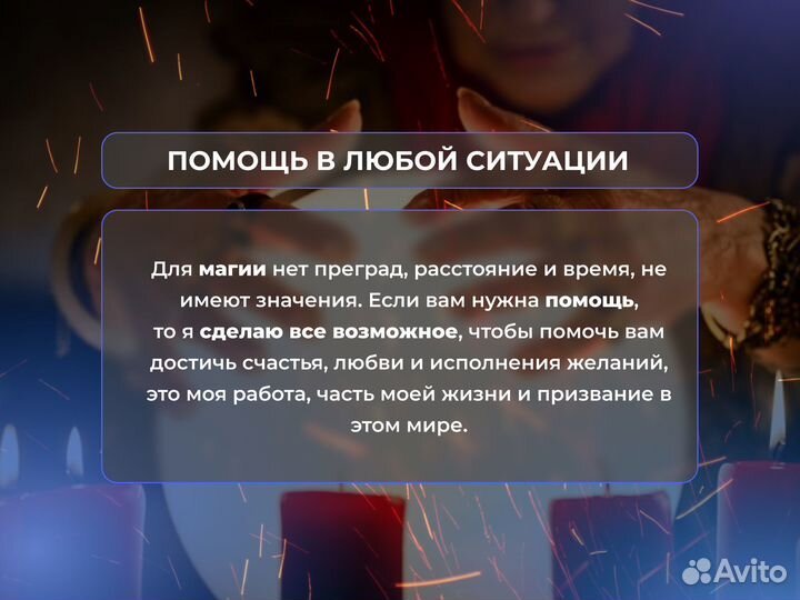 Любовная магия. Гадание. Предсказание будущего