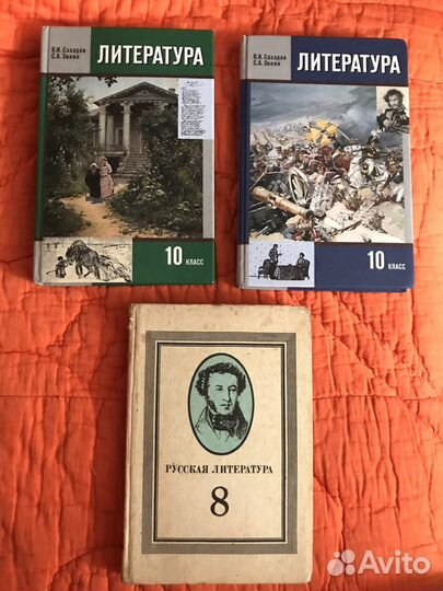 Учебники по русскому языку и литературе 8-11 кл.)