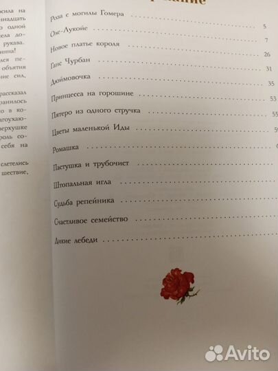 Детские книги Андерсон, Перро, Гримм, Гауф