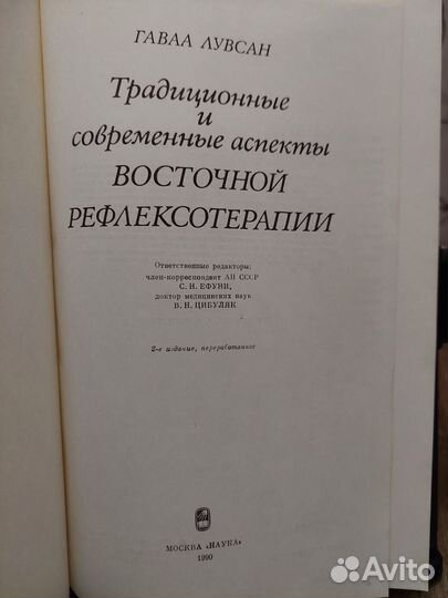 Традиционные и современные аспекты восточной