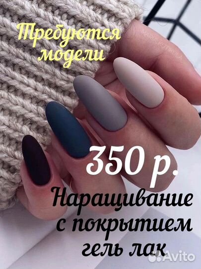 Модель на маникюр с покрытием гель лак