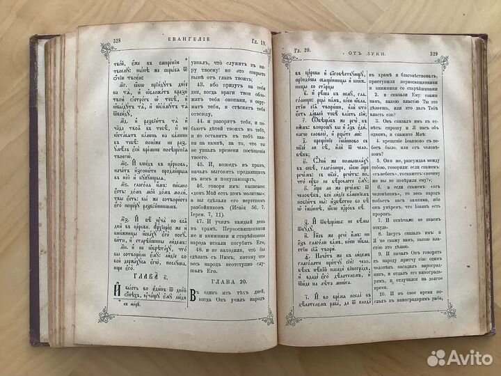 Святое Евангелие.1914 г.Антиквариат