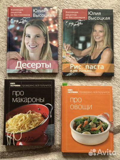 Кулинарная книга