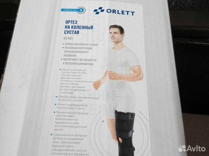 Ортез на коленный сустав бу