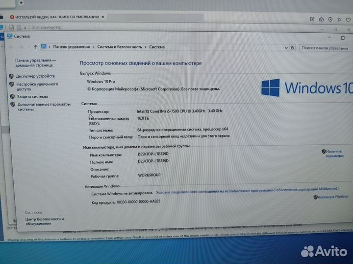 Персональный компьютер игровой