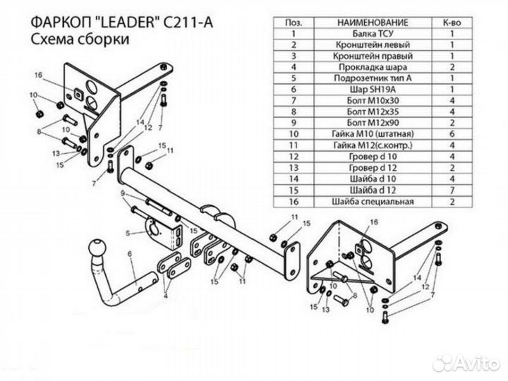 Фаркоп установка тсу Chevrolet Cruze J300, 4-дв. с
