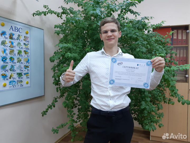 Репетитор по английскому языку