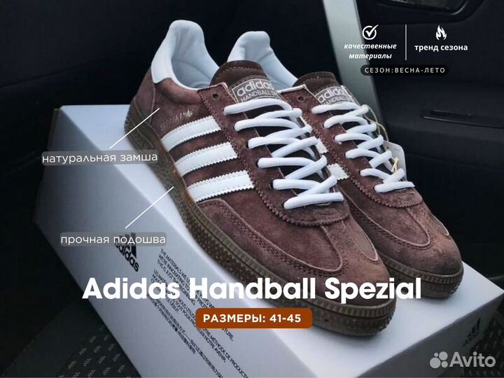 Кроссовки Adidas Handball Spezial Brown (41-45)