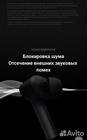Mi True Wireless Earphones 2 pro