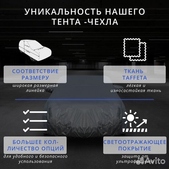 Тент чехол автомобильный на кроссовер. Размер 5M