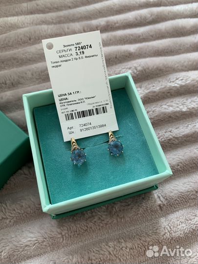 Золотые серьги с топазом 585