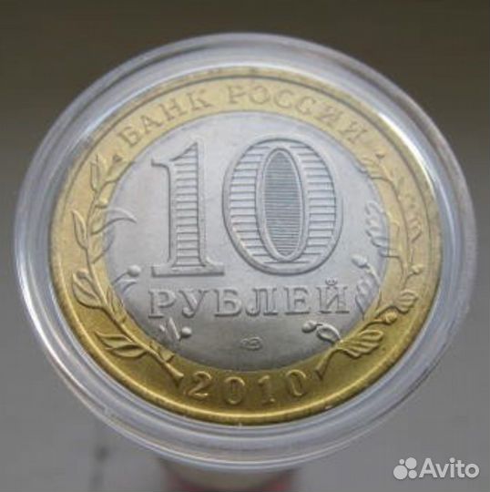 10 рублей Чеченская республика,Пермский край