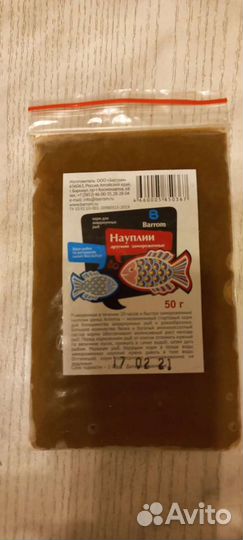 Замороженные корма для аквариумных рыбок и черепах