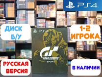 Gran Turismo: Sport SteelBook для PS4 Б/У