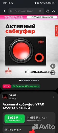 Продам сабвуфер Урал