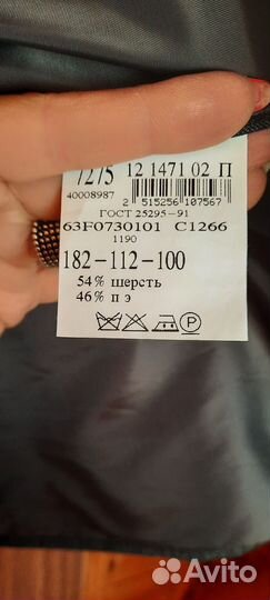 Костюм новый