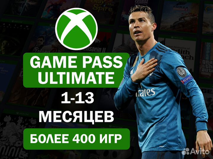Xbox Game Pass Ultimate 1 - 13 Месяцев + FIFA 39