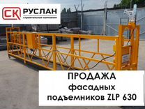 Фасадный подъемник (люлька) ZLP 630