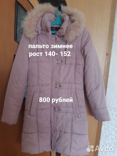 Вещи для девочки