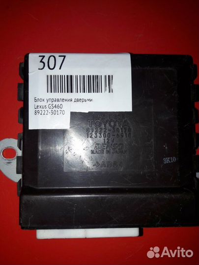 Блок управления дверьми Lexus Gs 460