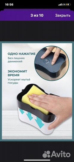 Диспенсер кухонный для моющего средства