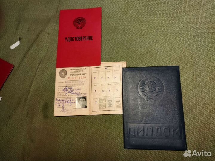 Советские документы